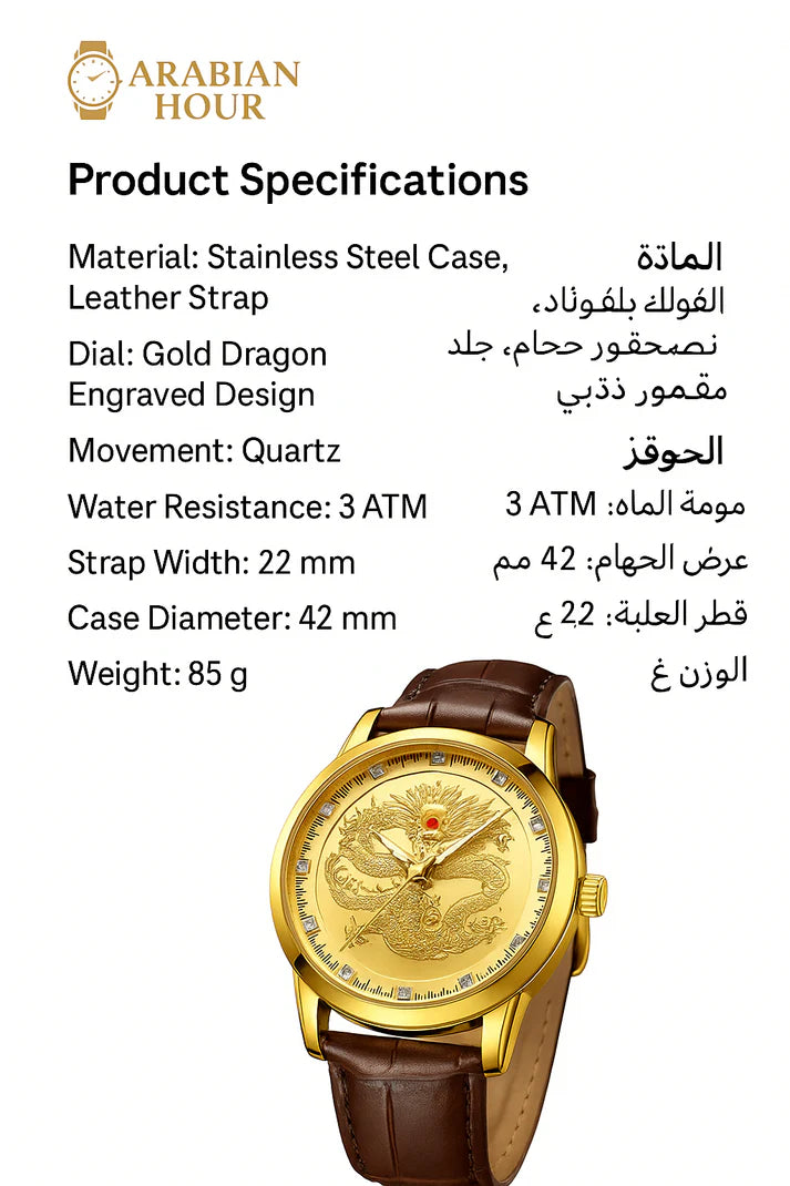 Men’s Gold Dragon Dial Quartz Watch with Leather Strap – Fashion Business Set